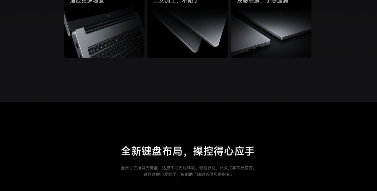 XIAOMI/小米 REDMI Book 16 2025 轻薄笔记本电脑插图30