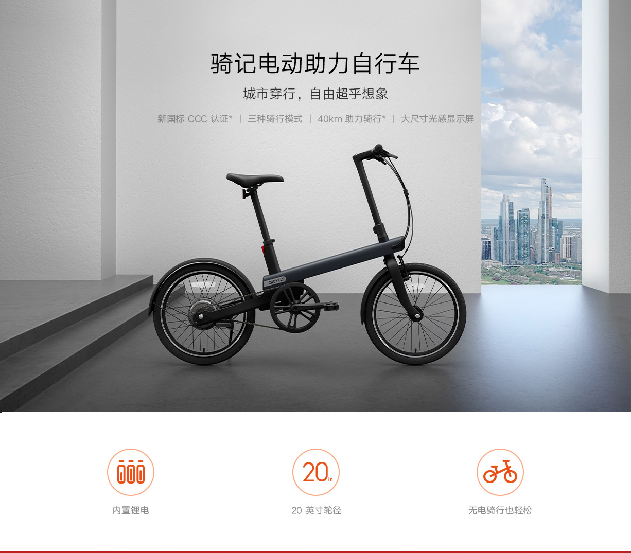 骑记电动助力自行车新国标版黑色立即购买 小米商城