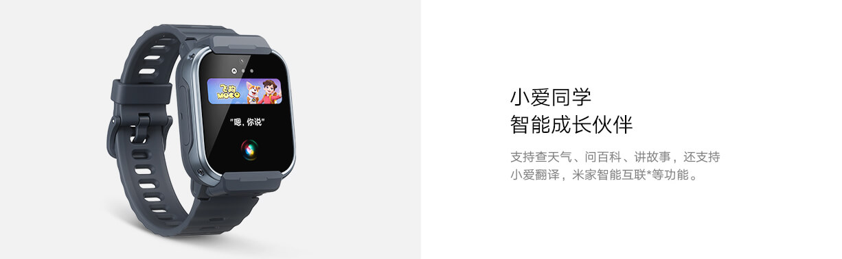 米兔儿童手表S1