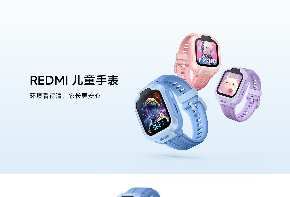 REDMI 儿童电话手表