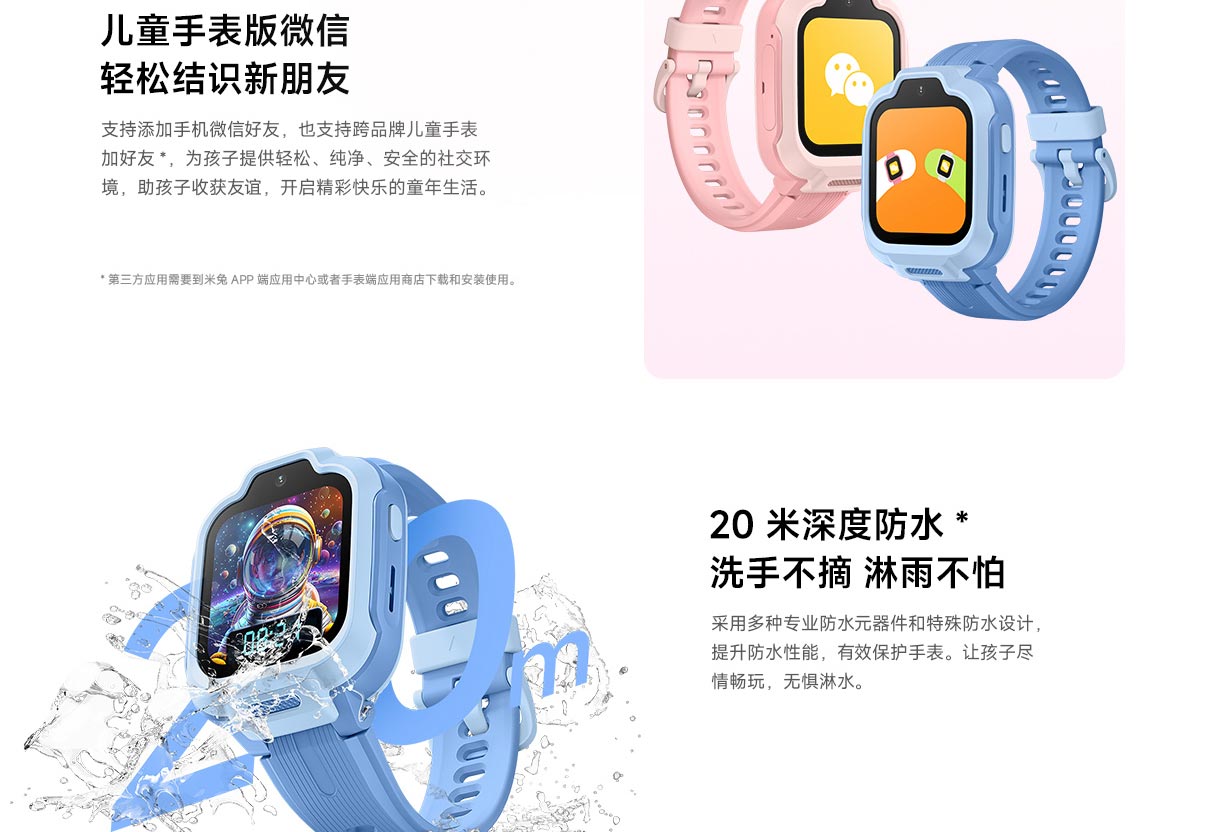 REDMI 儿童电话手表