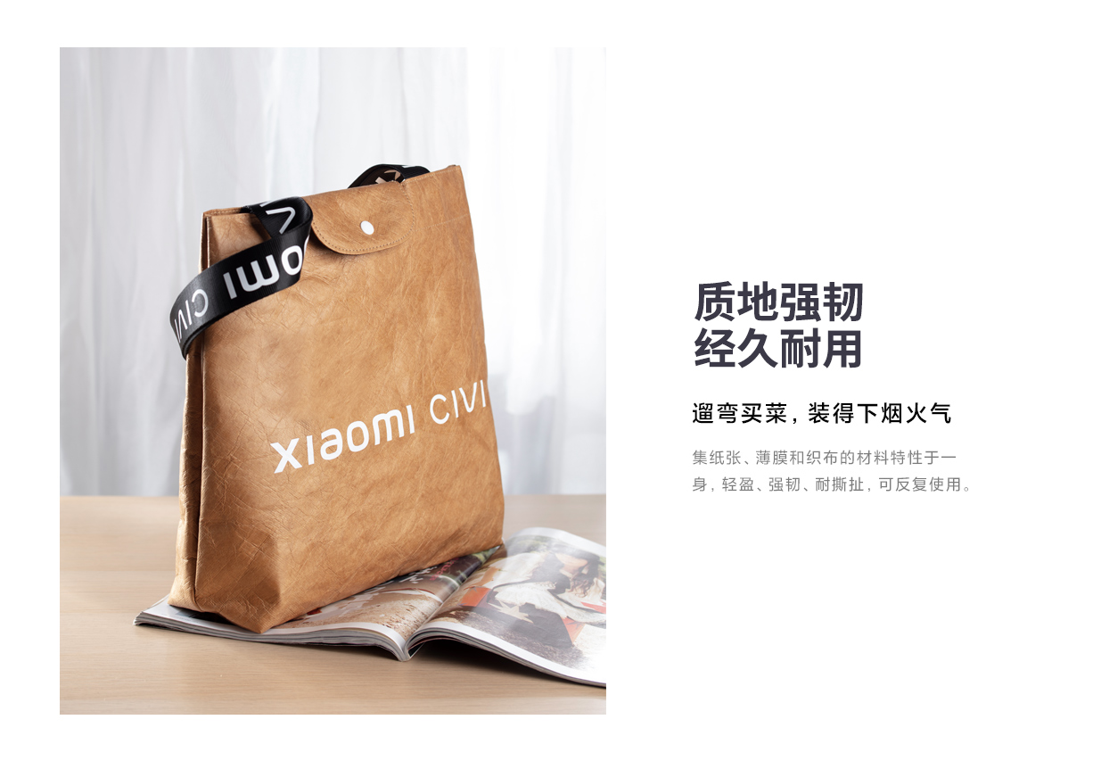 杜邦纸环保手提袋立即购买-小米商城