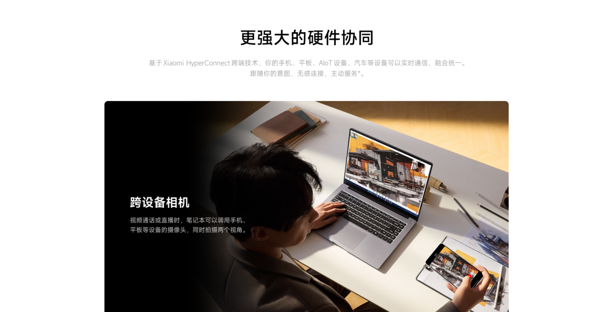XIAOMI/小米 REDMI Book 16 2025 轻薄笔记本电脑插图13