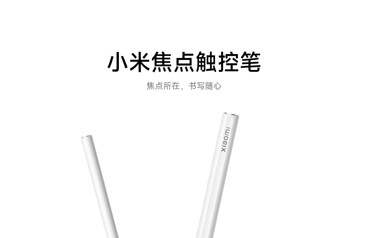 小米焦点触控笔立即购买-小米商城