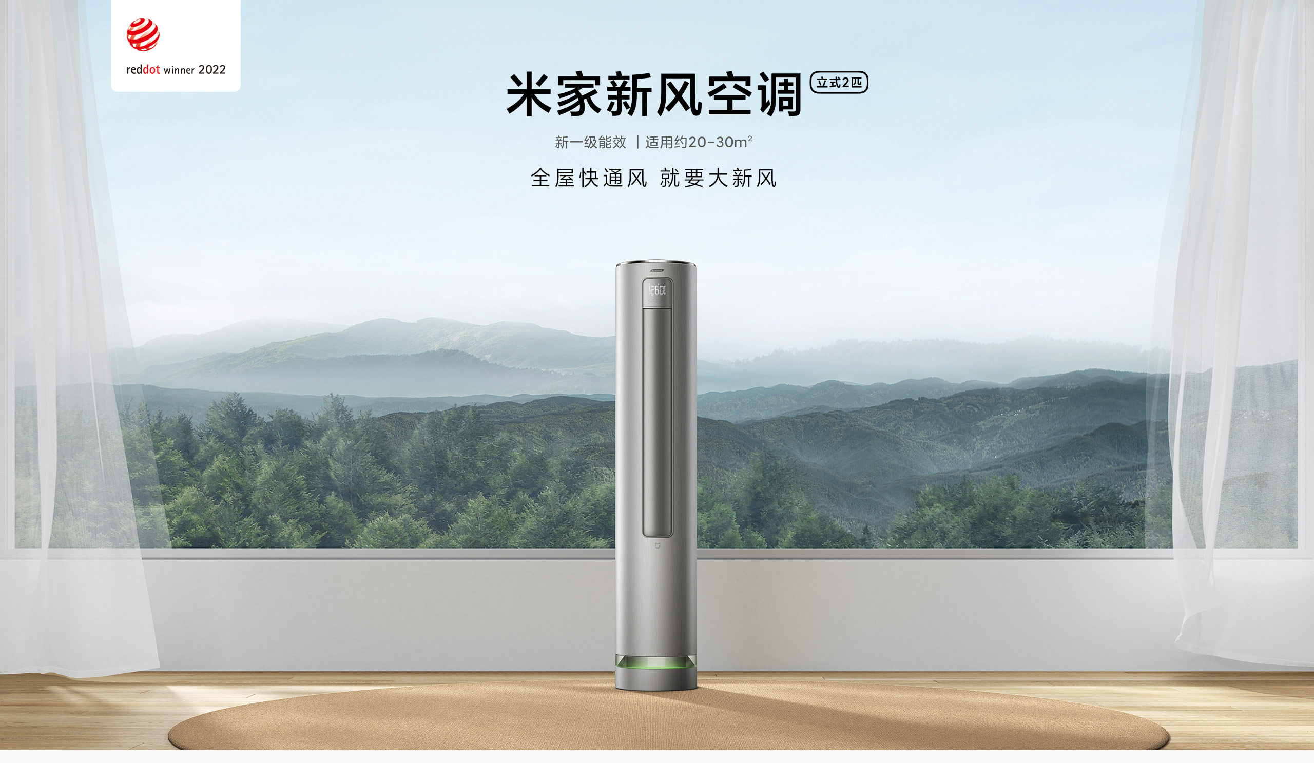 米家新风空调 立式2匹立即购买-小米商城