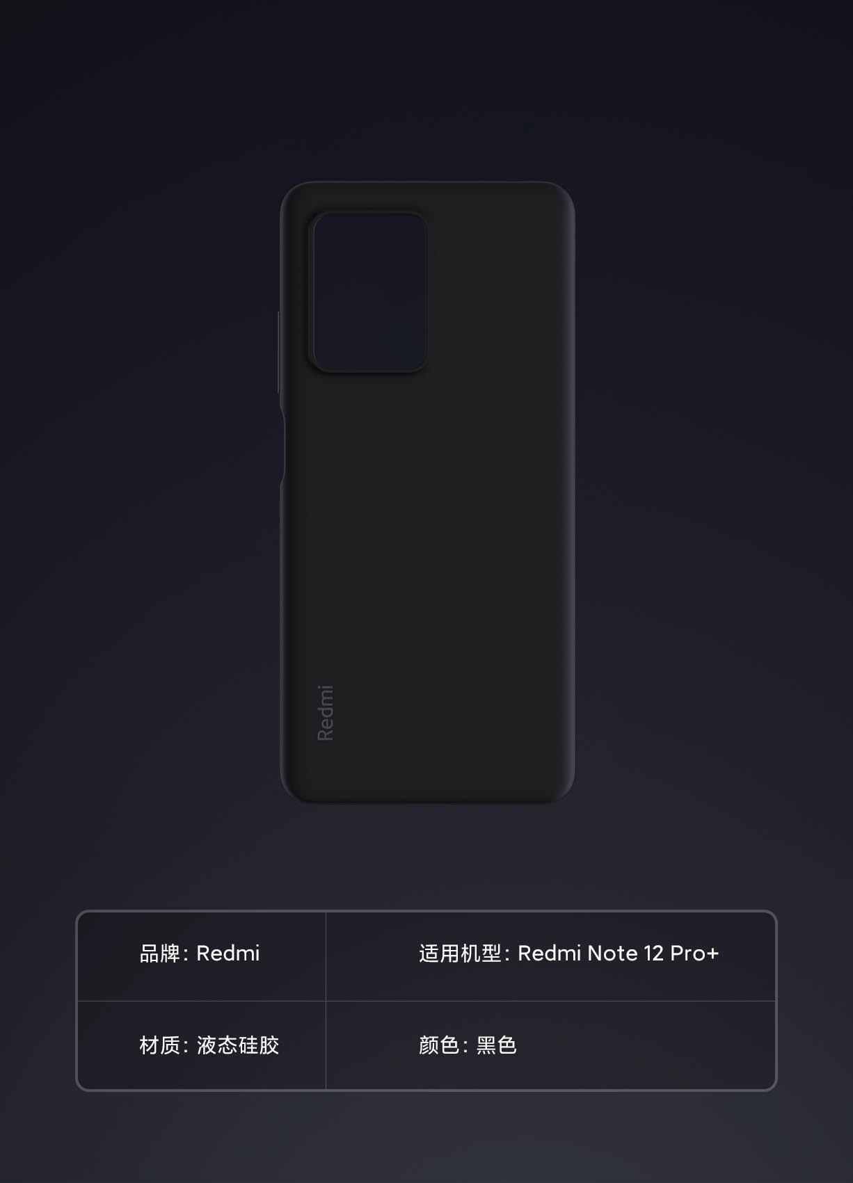 Redmi Note 12 Pro+ Silicone Case 