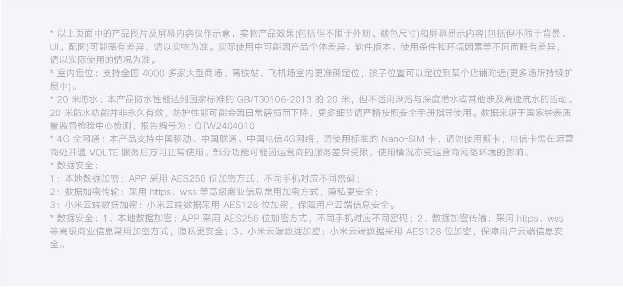 米兔儿童电话手表7A