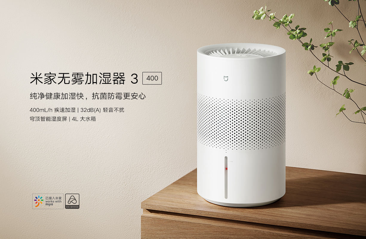 加湿器　新品未使用 小米米家智能开关立即购买-小米商城