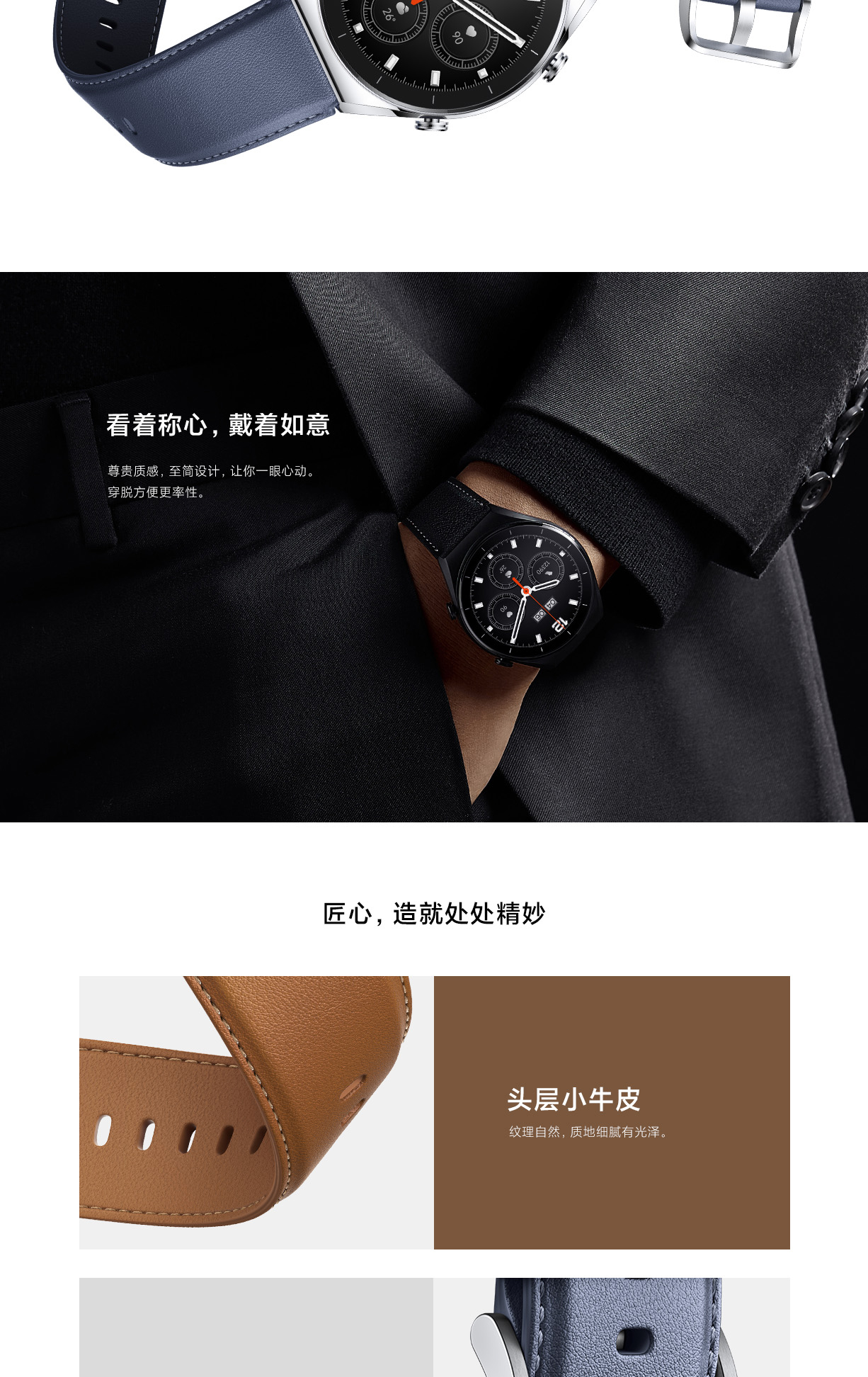 Xiaomi Watch S1 皮质表带立即购买-小米商城