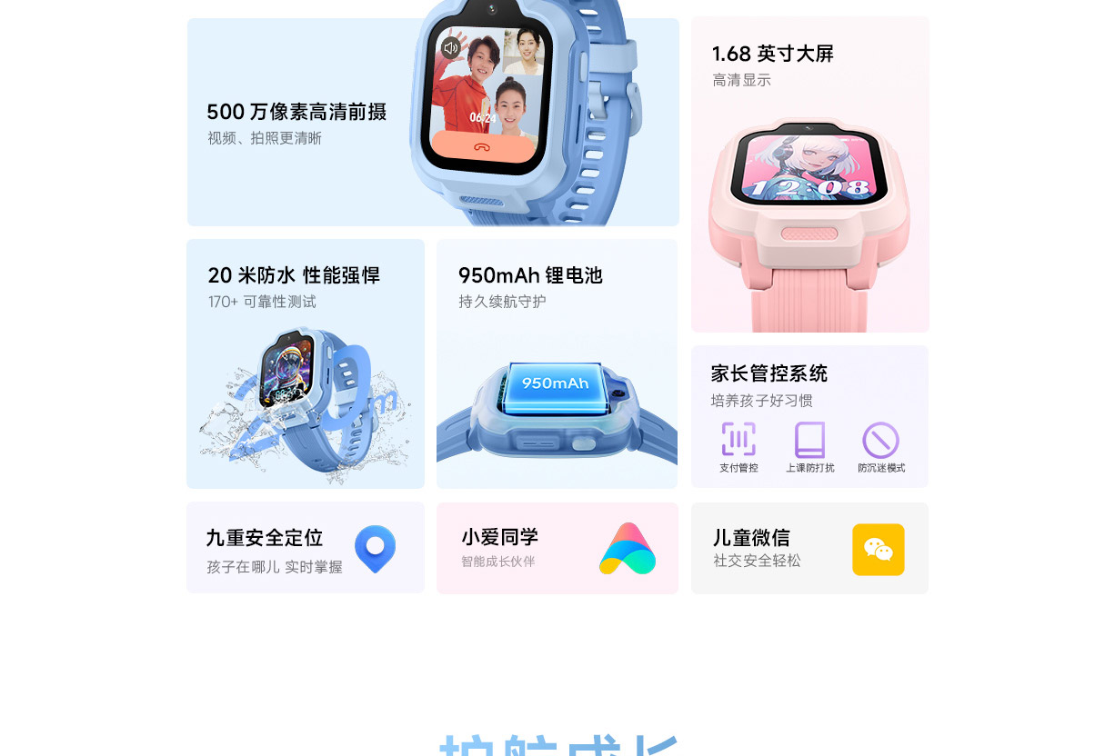 REDMI 儿童电话手表