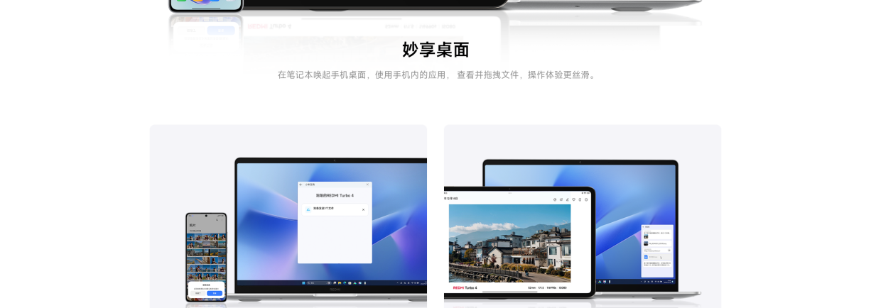 XIAOMI/小米笔记本电脑 REDMI Book 14 锐龙版 R5-7535H/16GB/512GB轻薄办公笔记本插图20