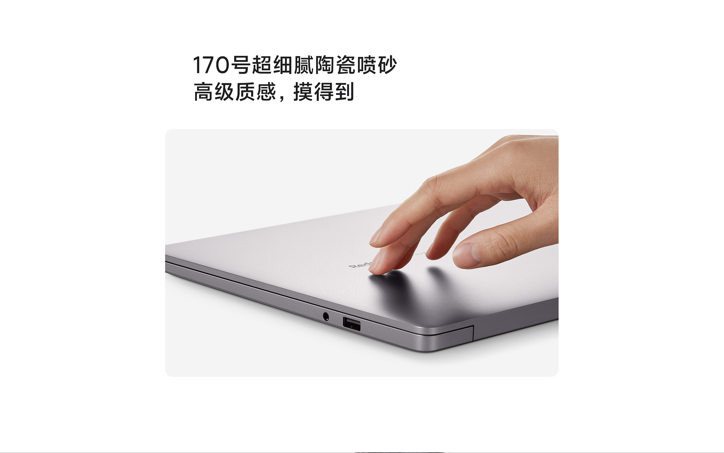 RedmiBook Pro 15 锐龙版立即购买-小米商城