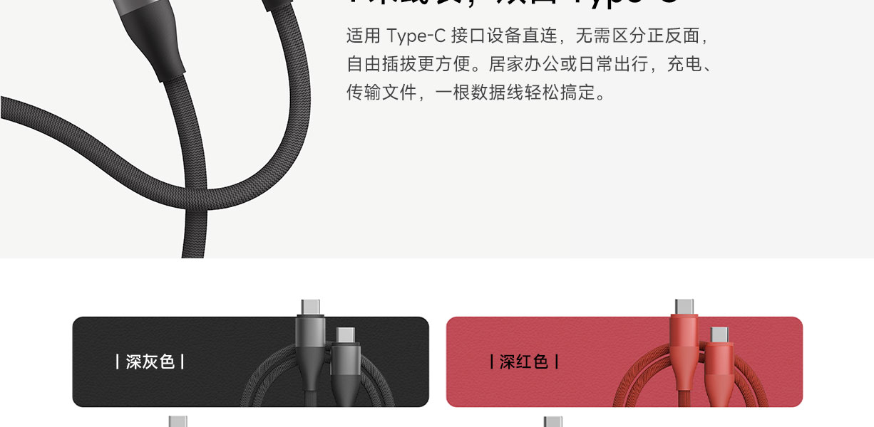 Xiaomi 6A Dual Type-C High Speed Braided Data Cable