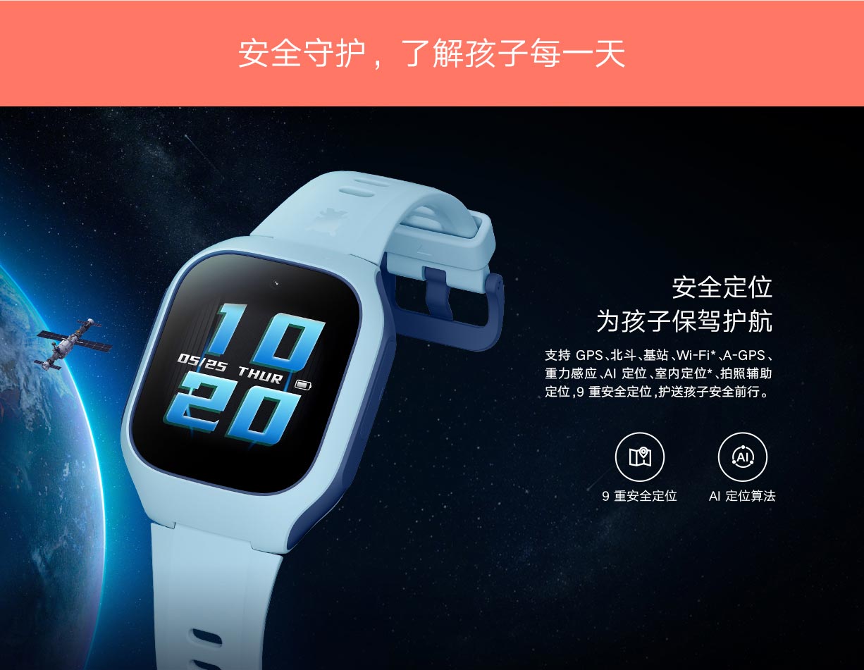 米兔儿童手表U2