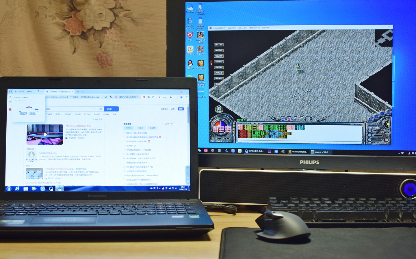 无线跨屏秒传，效率办公利器：雷柏MT760系列评测