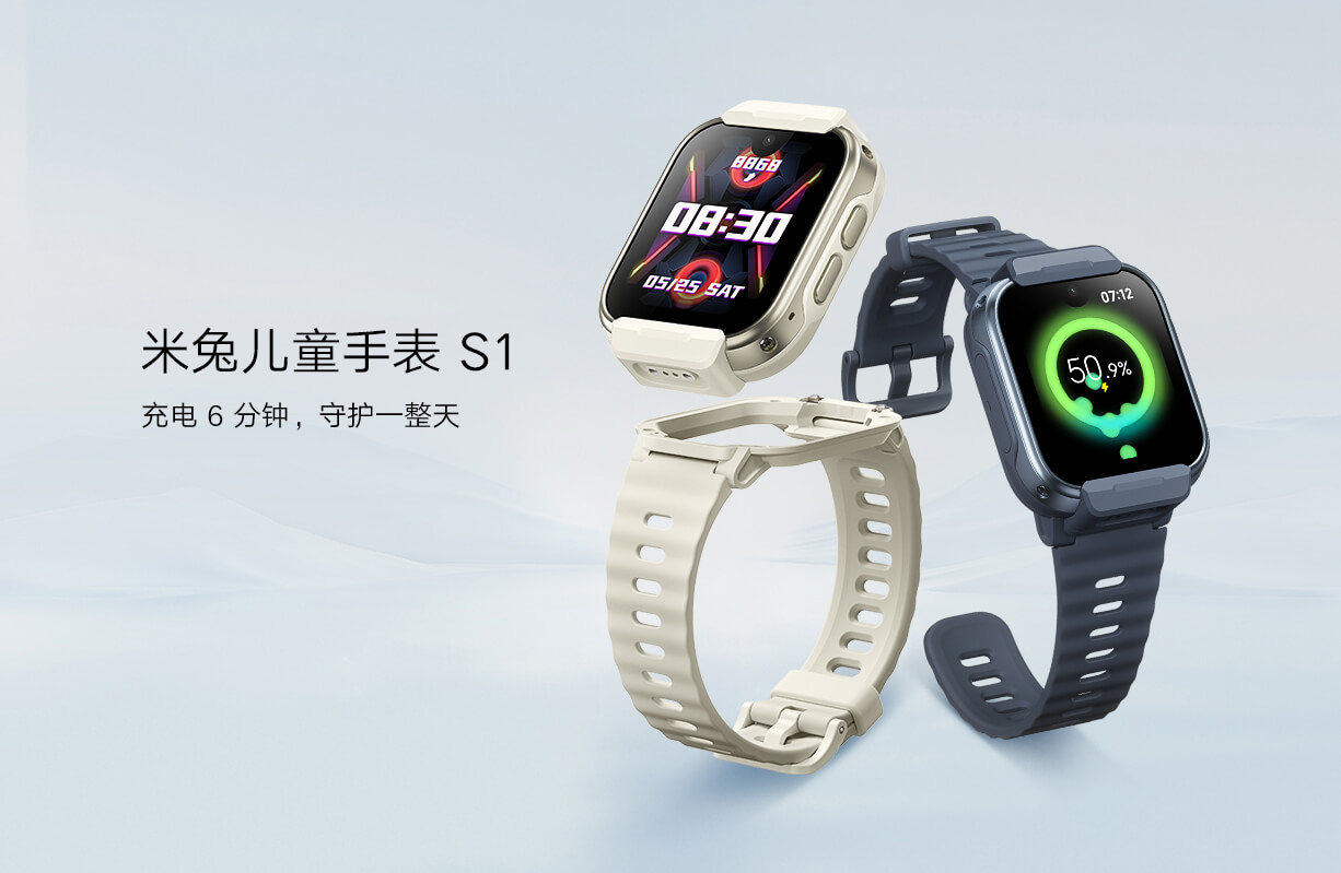 米兔儿童手表S1