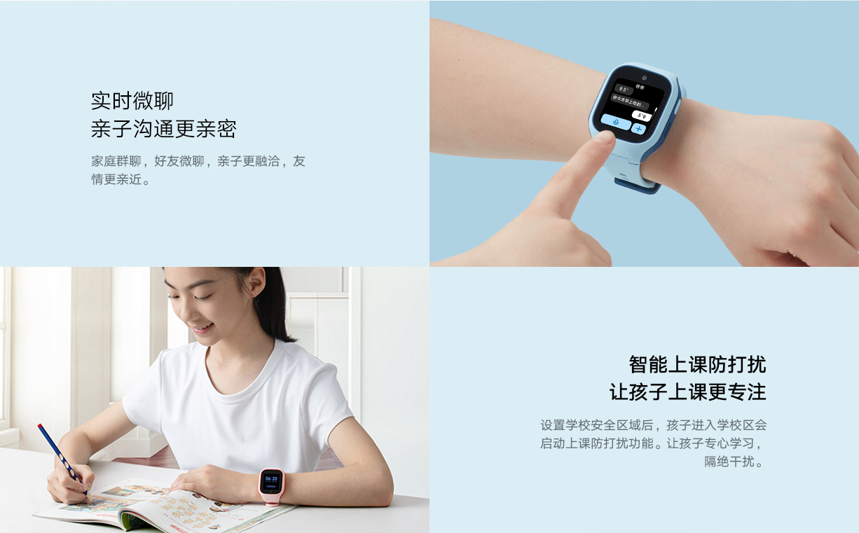 米兔儿童手表U2