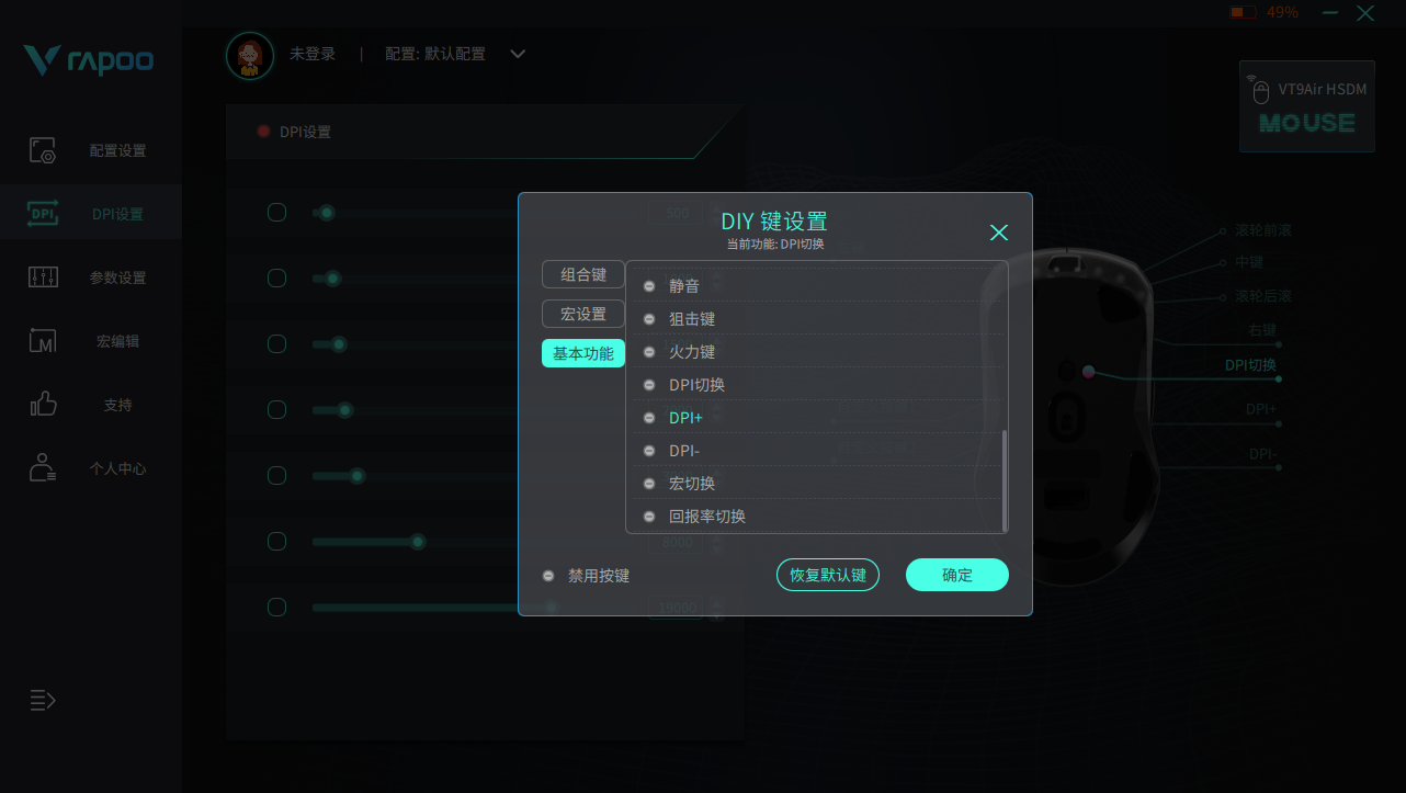 不到60克,续航超180小时,OTA无线8K，雷柏VT9 Air，不止于外表