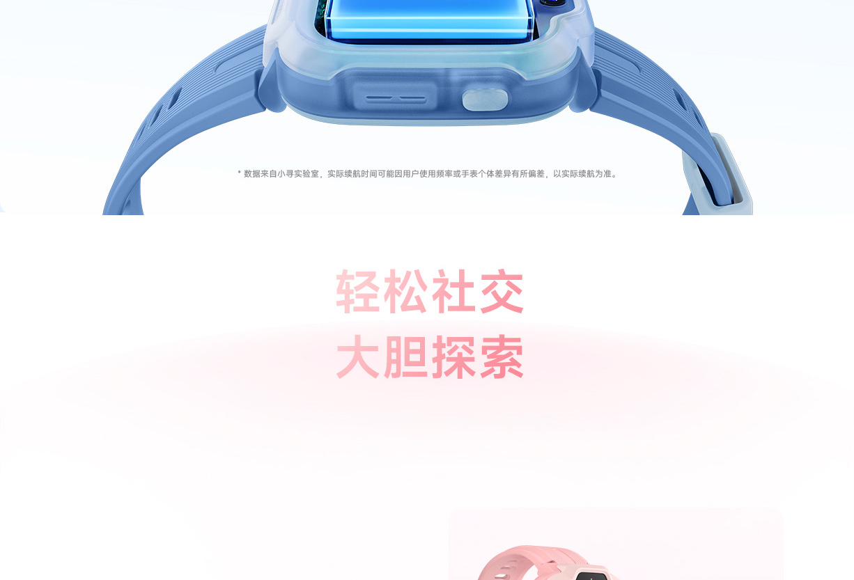 REDMI 儿童电话手表