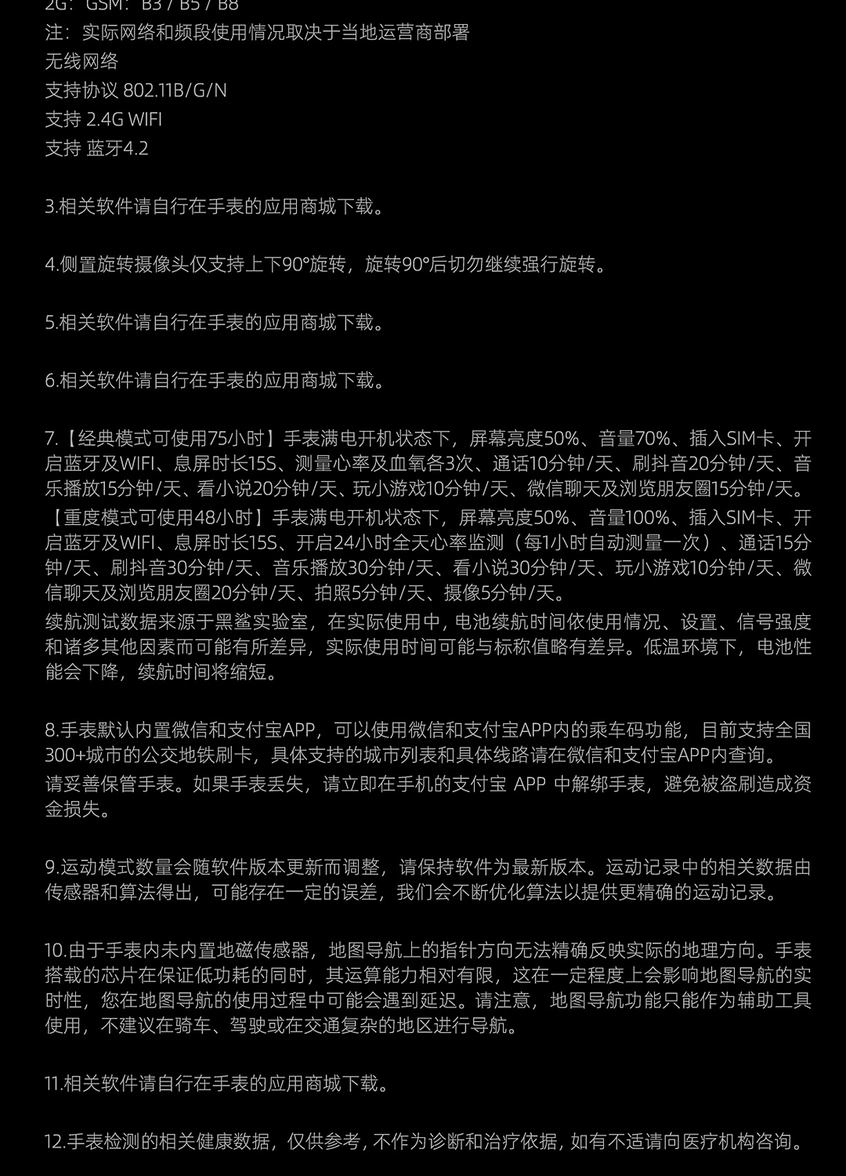 Black Shark Watch X Pro 黑鲨智能手表插图20