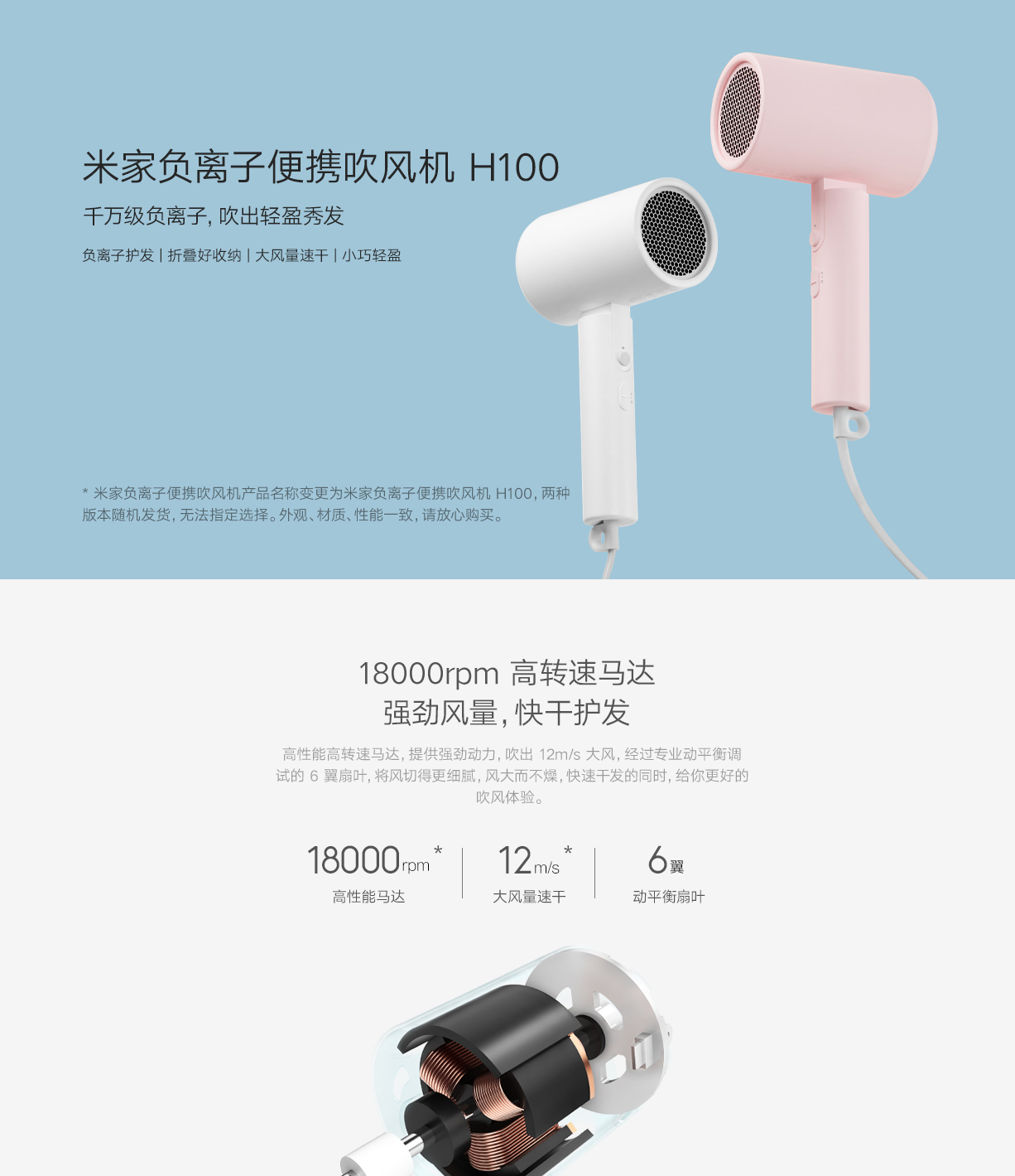 米家负离子便携吹风机h100立即购买 小米商城