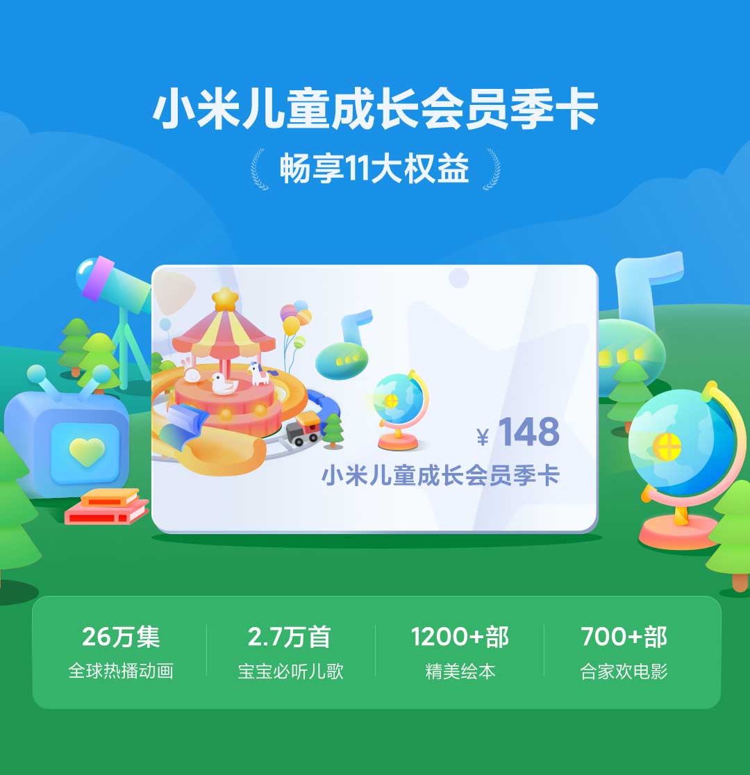 小米会员有什么用(小米会员微信怎么取消自动续费)