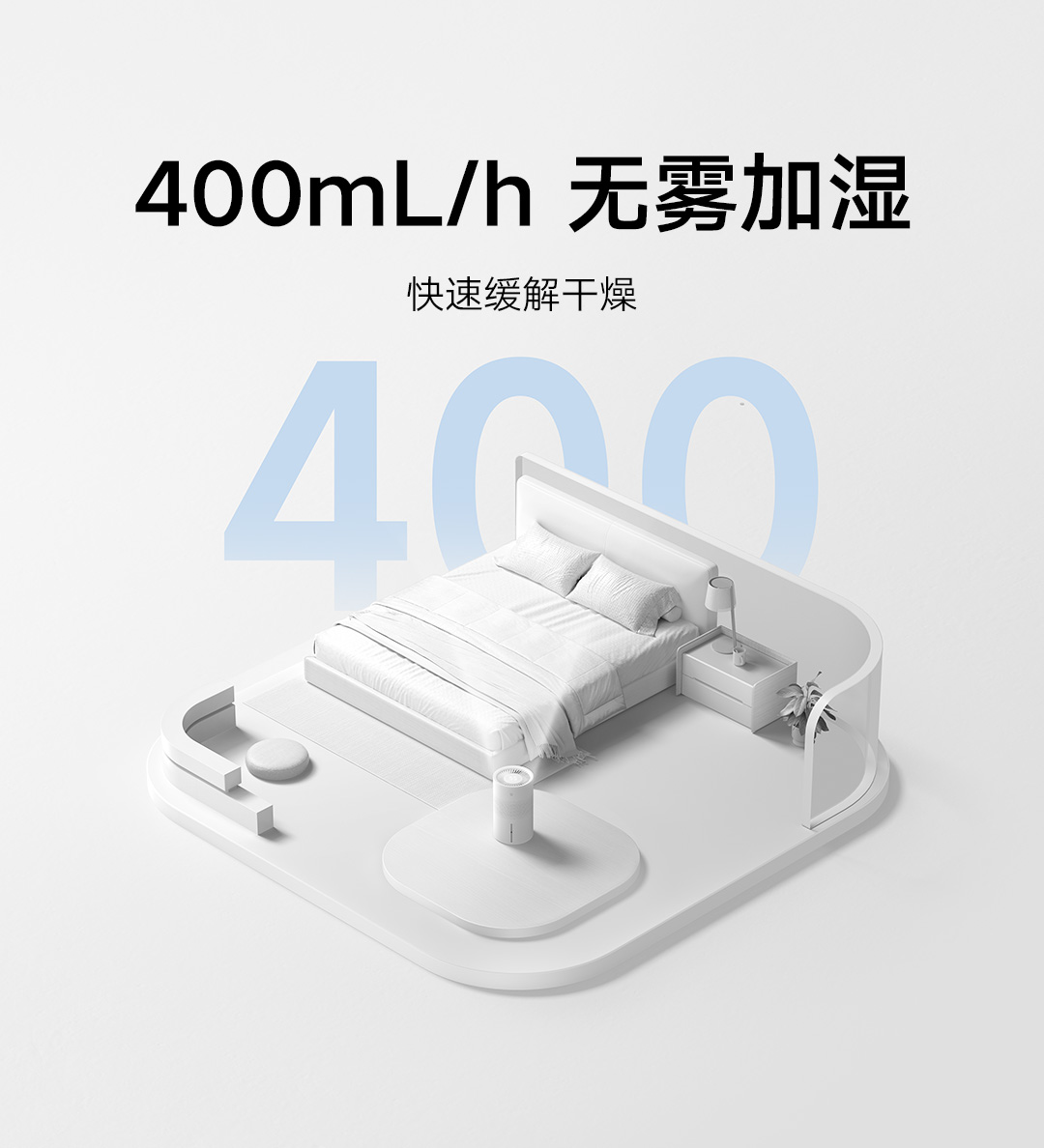 米家无雾加湿器3 400mL/h - 小米众筹