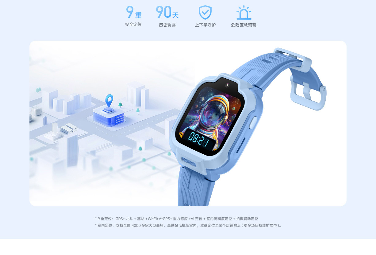 REDMI 儿童电话手表