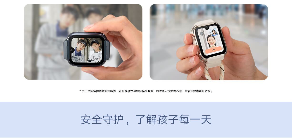 米兔儿童手表S1