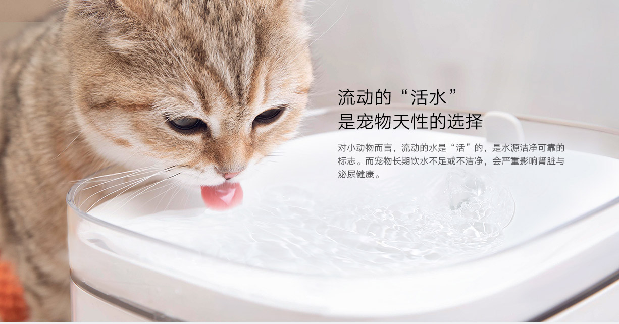 米家智能宠物饮水机立即购买-小米商城