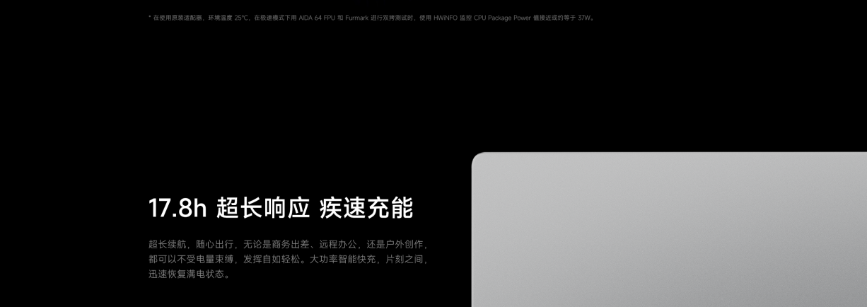 XIAOMI/小米笔记本电脑 REDMI Book 14 锐龙版 R5-7535H/16GB/512GB轻薄办公笔记本插图10