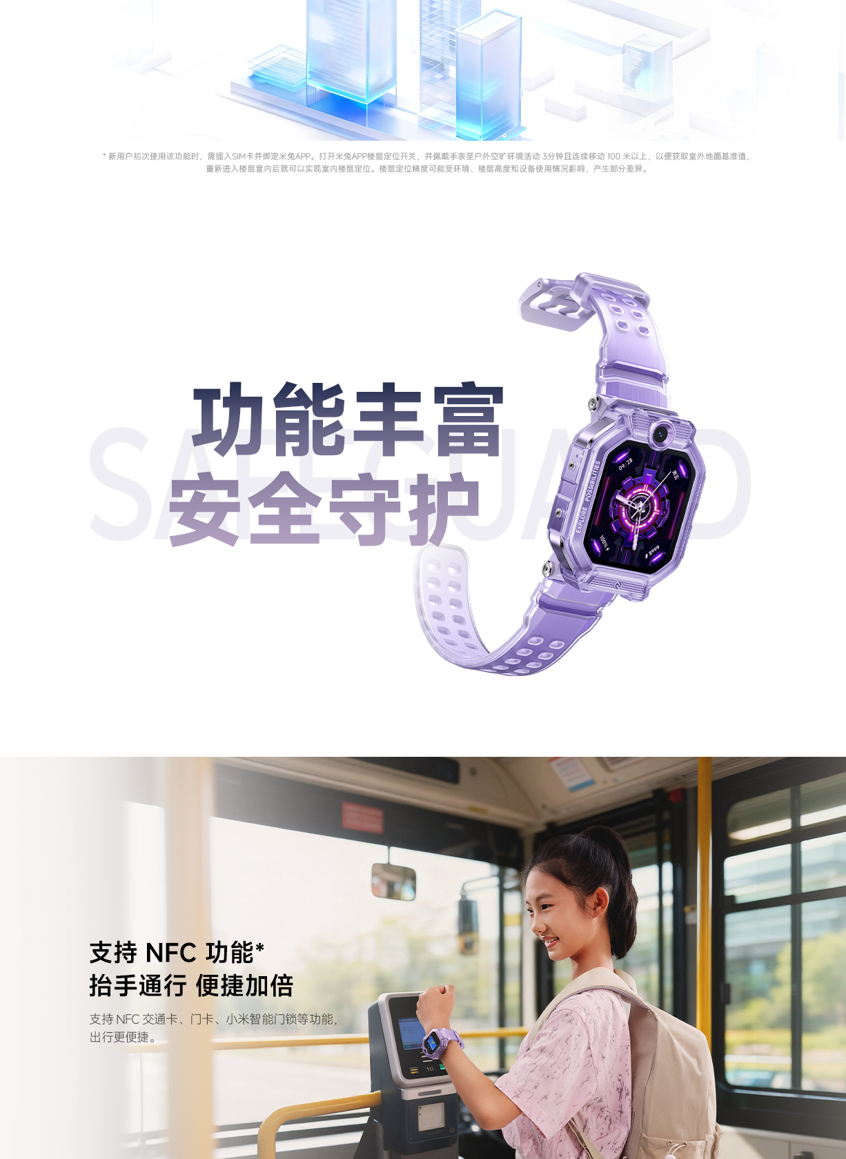 小米儿童电话手表