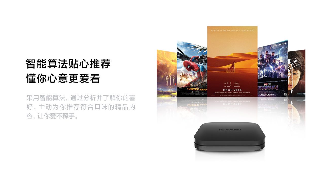 小米盒子4S MAX立即购买-小米商城 小米盒子4S MAX立即购买-小米商城