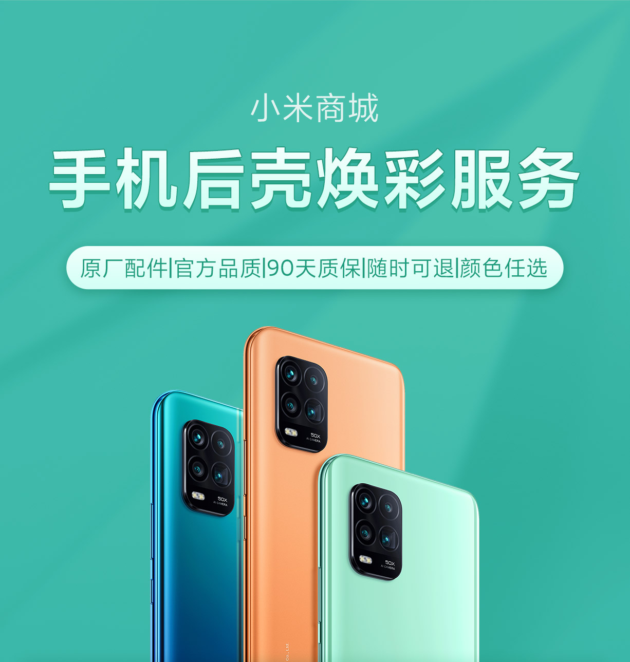 Xiaomi 13立即购买-小米商城