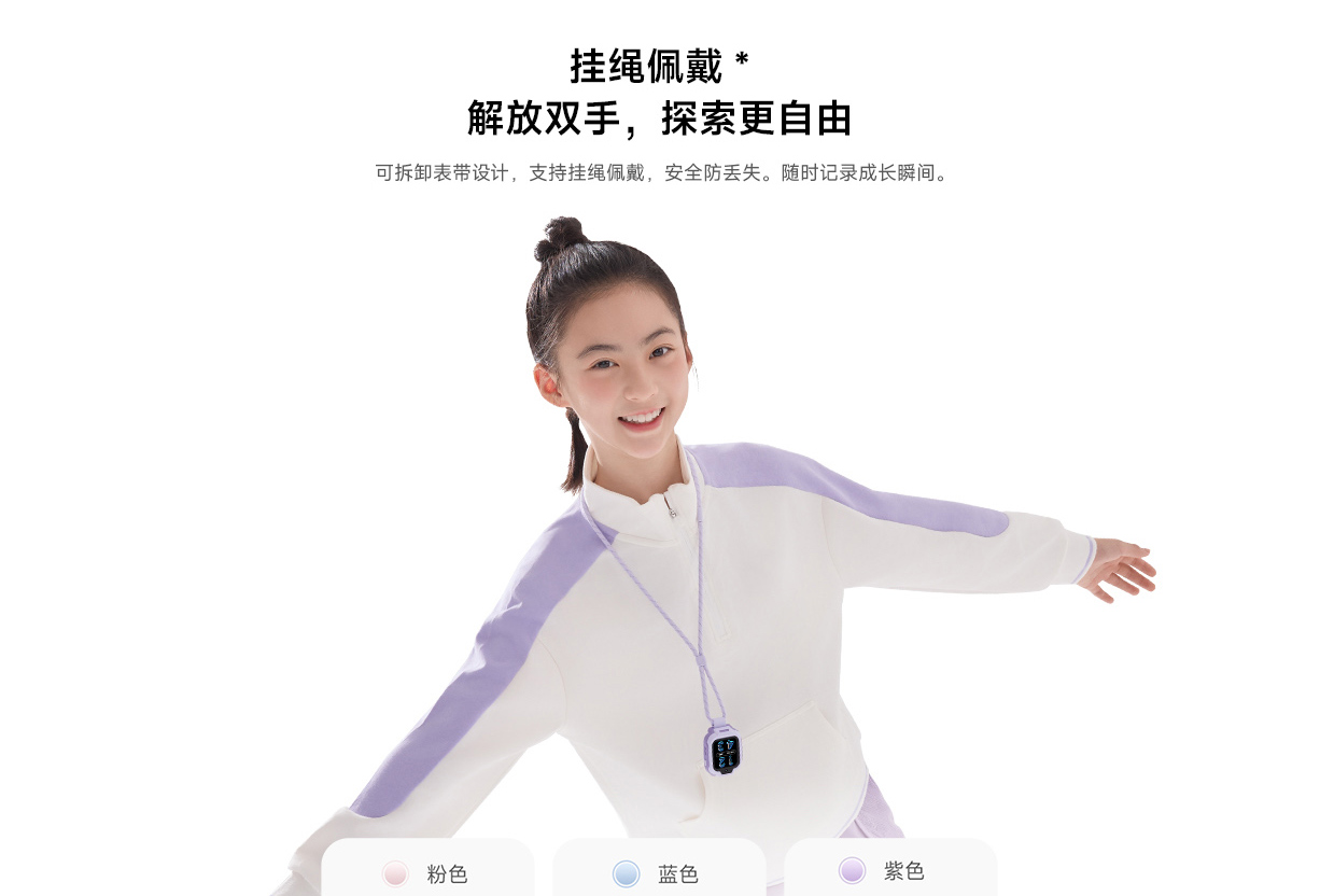 REDMI 儿童电话手表