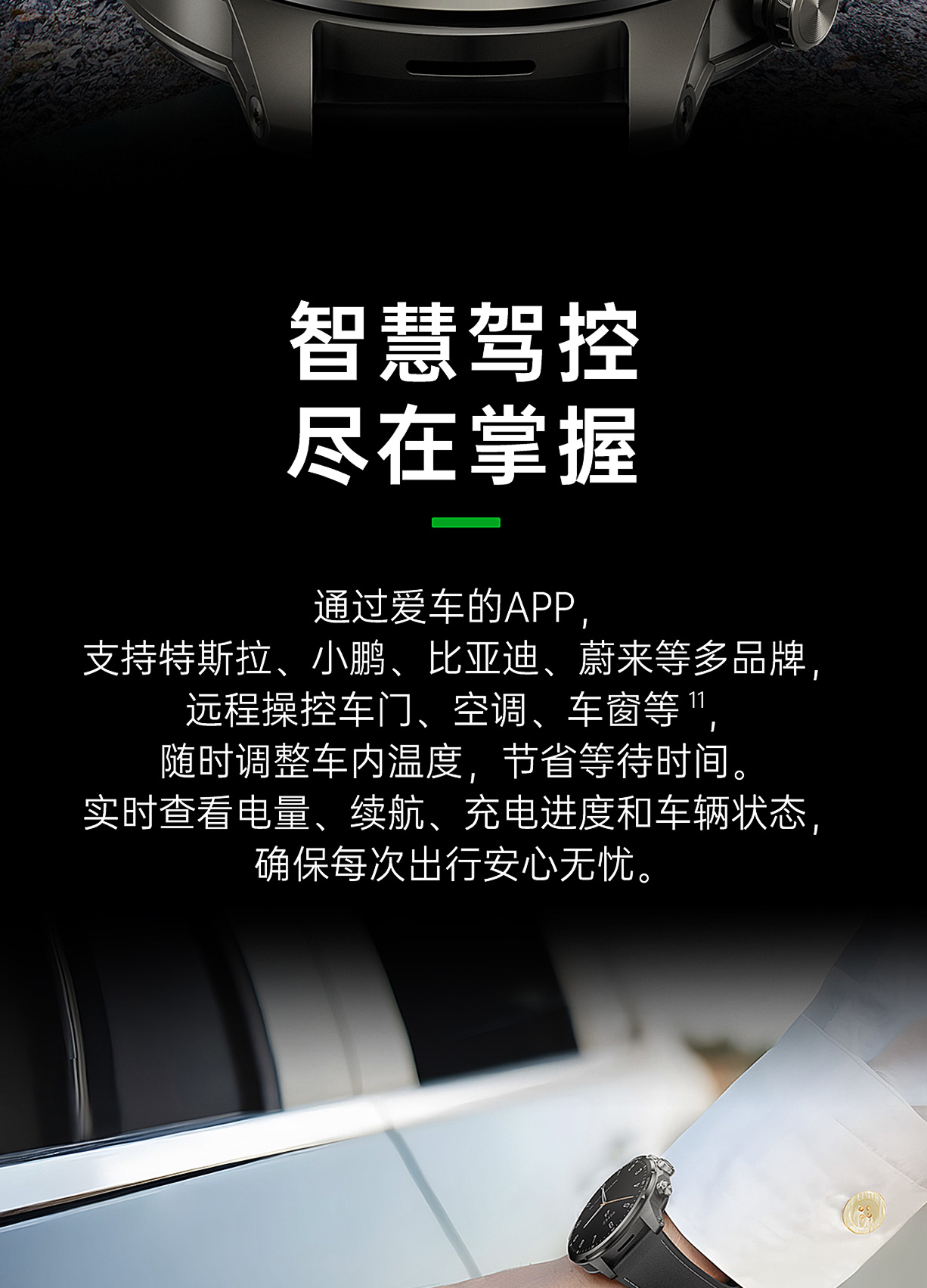 Black Shark Watch X Pro 黑鲨智能手表插图17