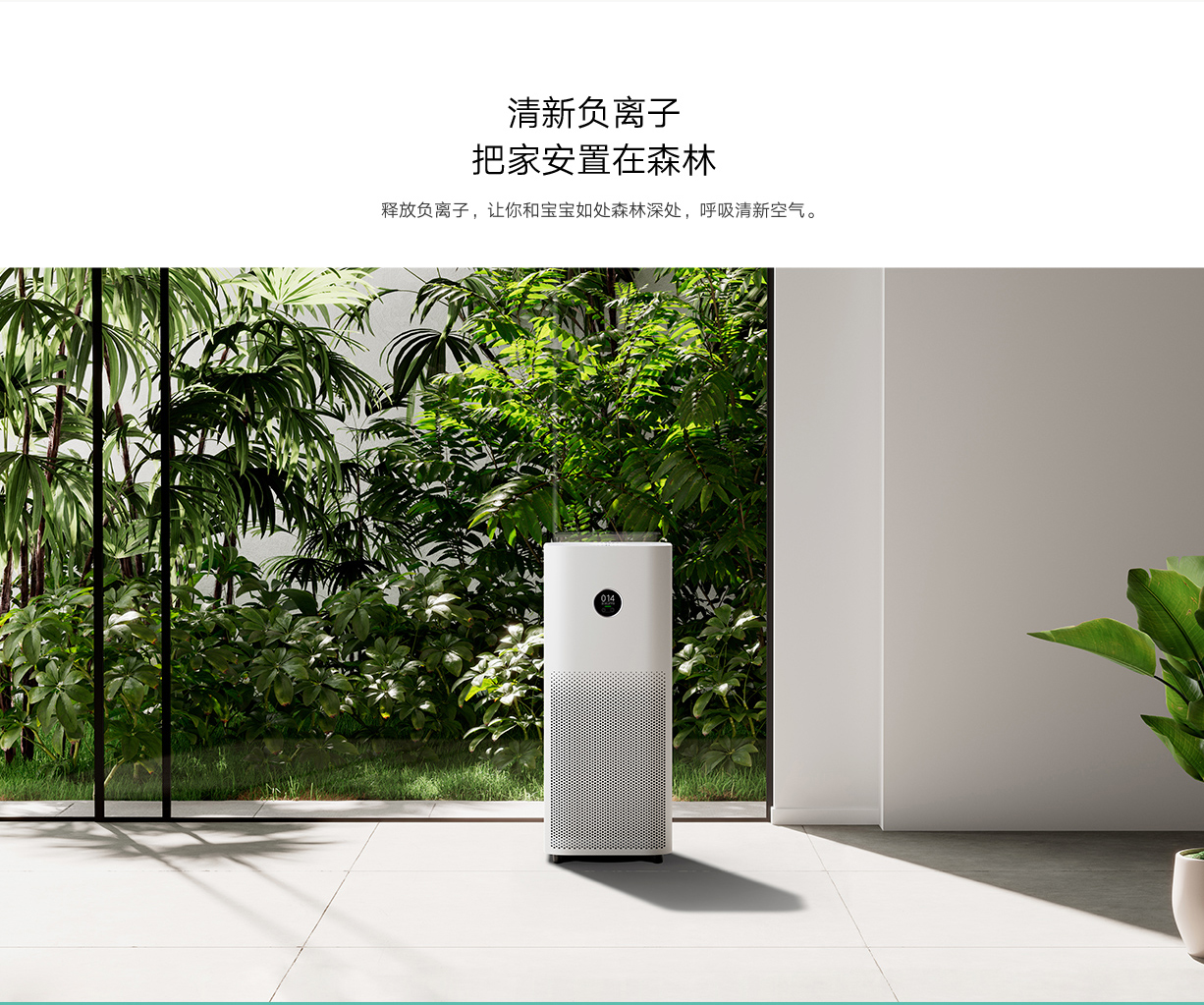 小米 空气净化器 4 Pro