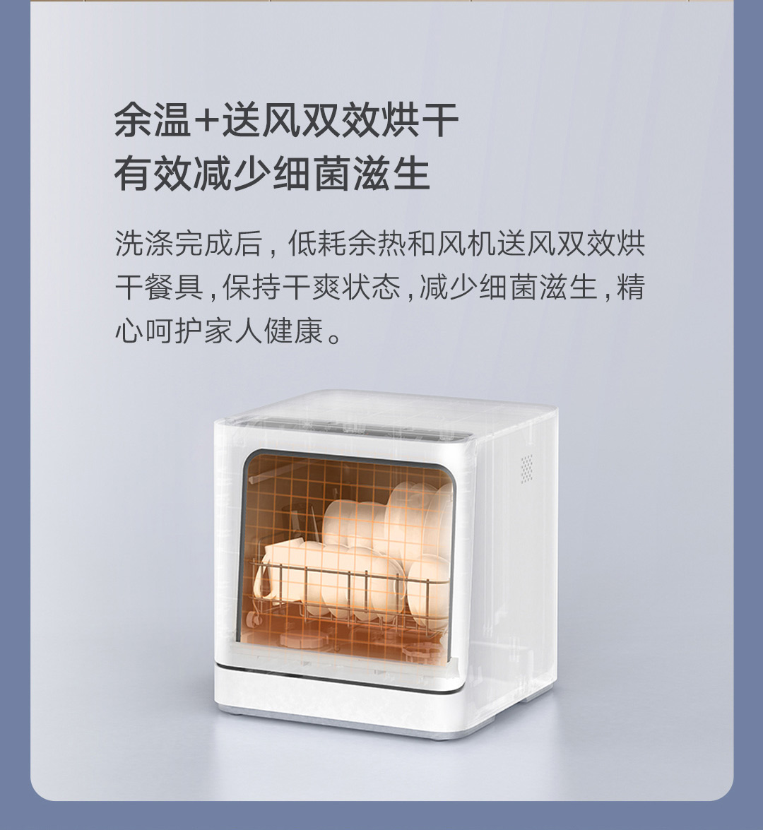 Xiaomi Mijia Dishwasher Купить