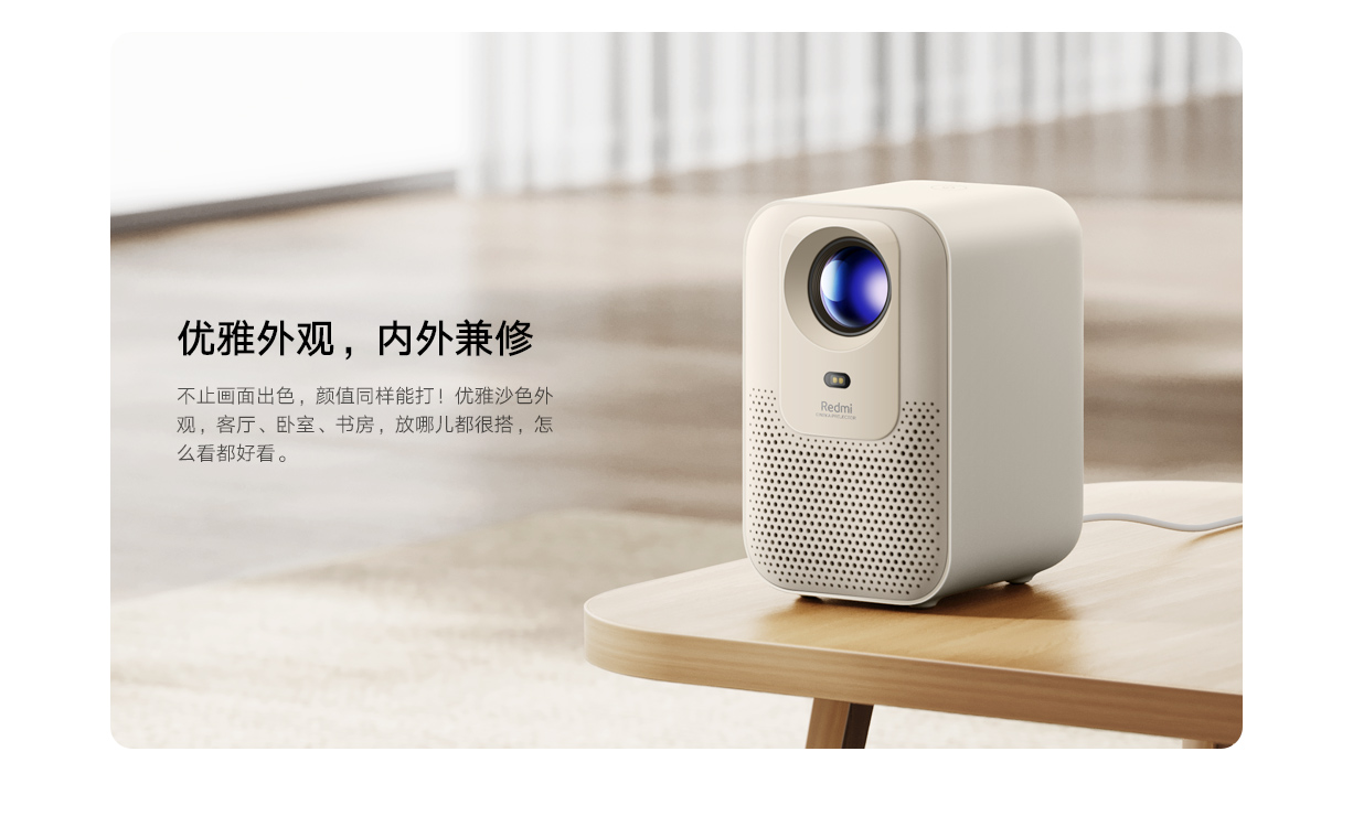 Redmi投影仪3立即购买-小米商城