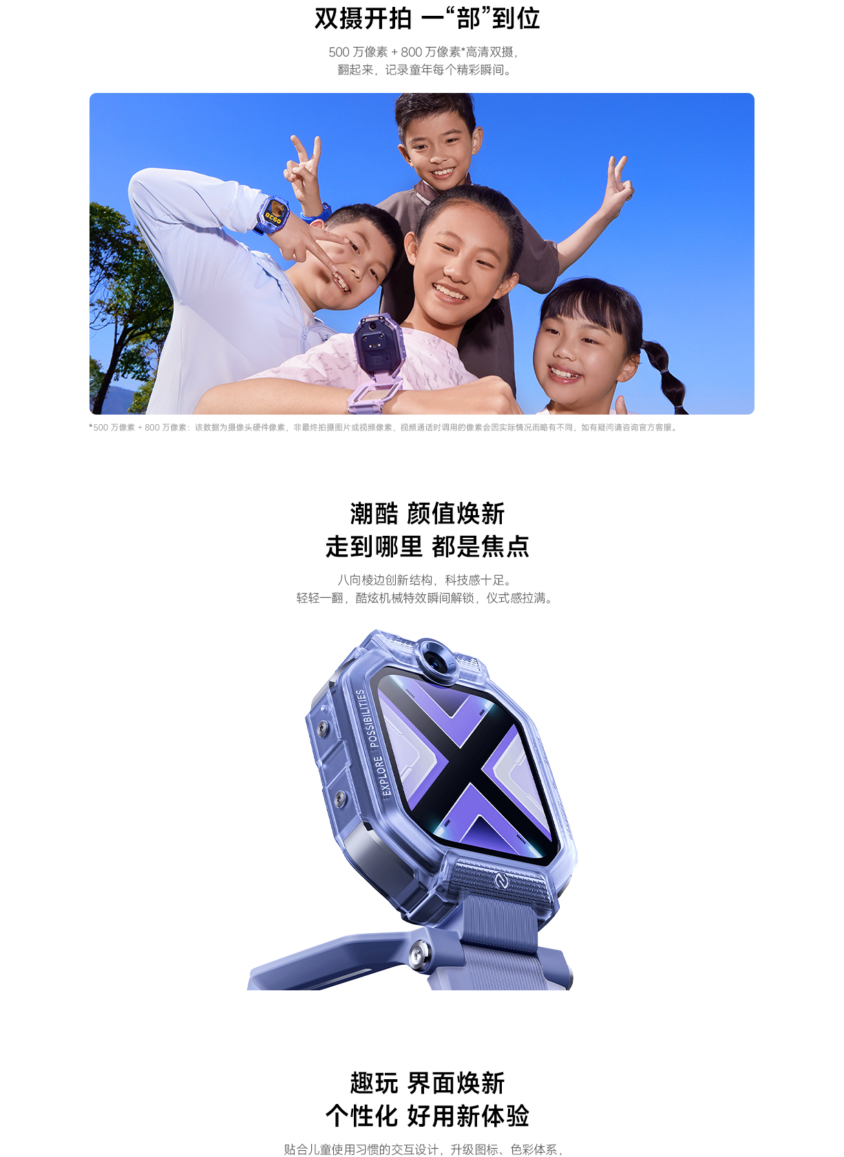 小米儿童电话手表