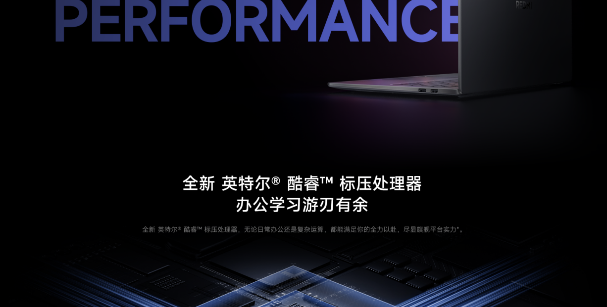 XIAOMI/小米 REDMI Book 16 2025 轻薄笔记本电脑插图4