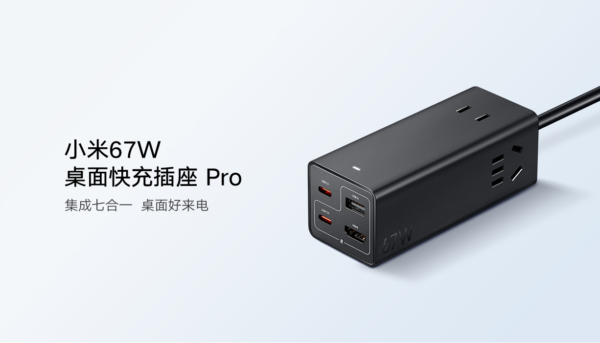 Xiaomi 67W Desktop Fast Charging Socket Pro