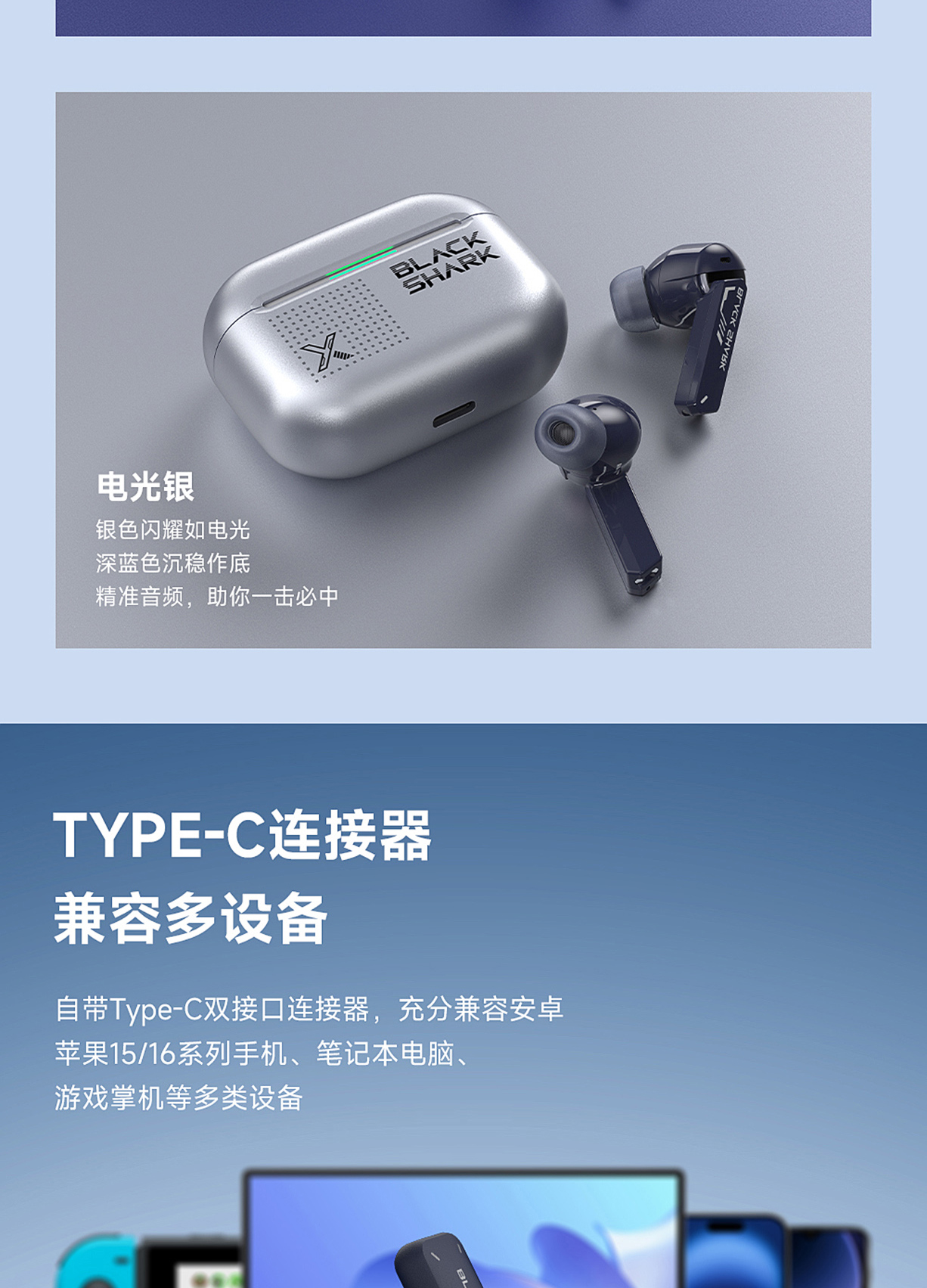 黑鲨凤鸣真无线蓝牙耳机 电竞版