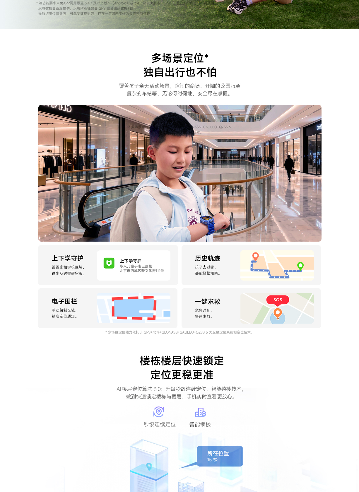 小米儿童电话手表