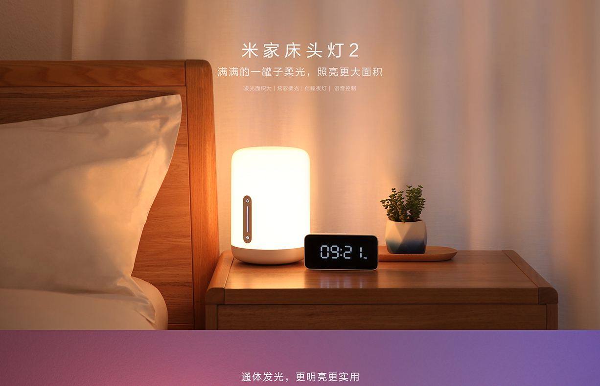 原创 Xiaomi Mi 床头灯 2 智能 LED 夜灯 可调光 多彩 睡眠台灯 米家床头灯2立即购买-小米商城