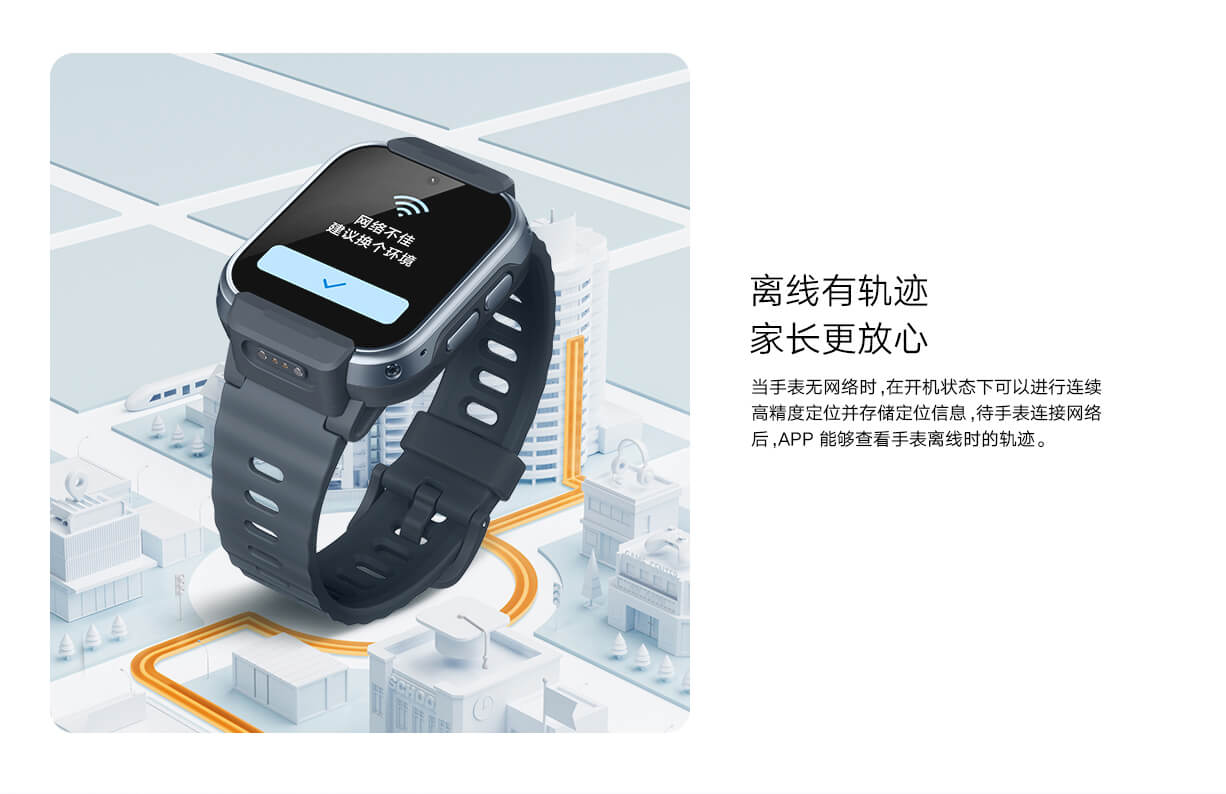 米兔儿童手表S1