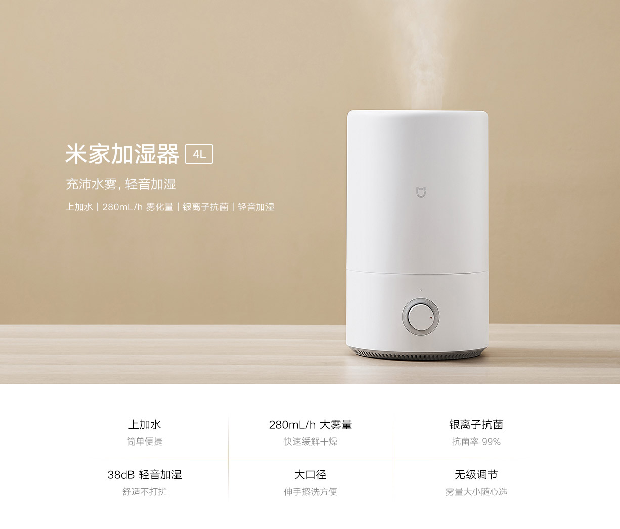 米家加湿器立即购买 小米商城