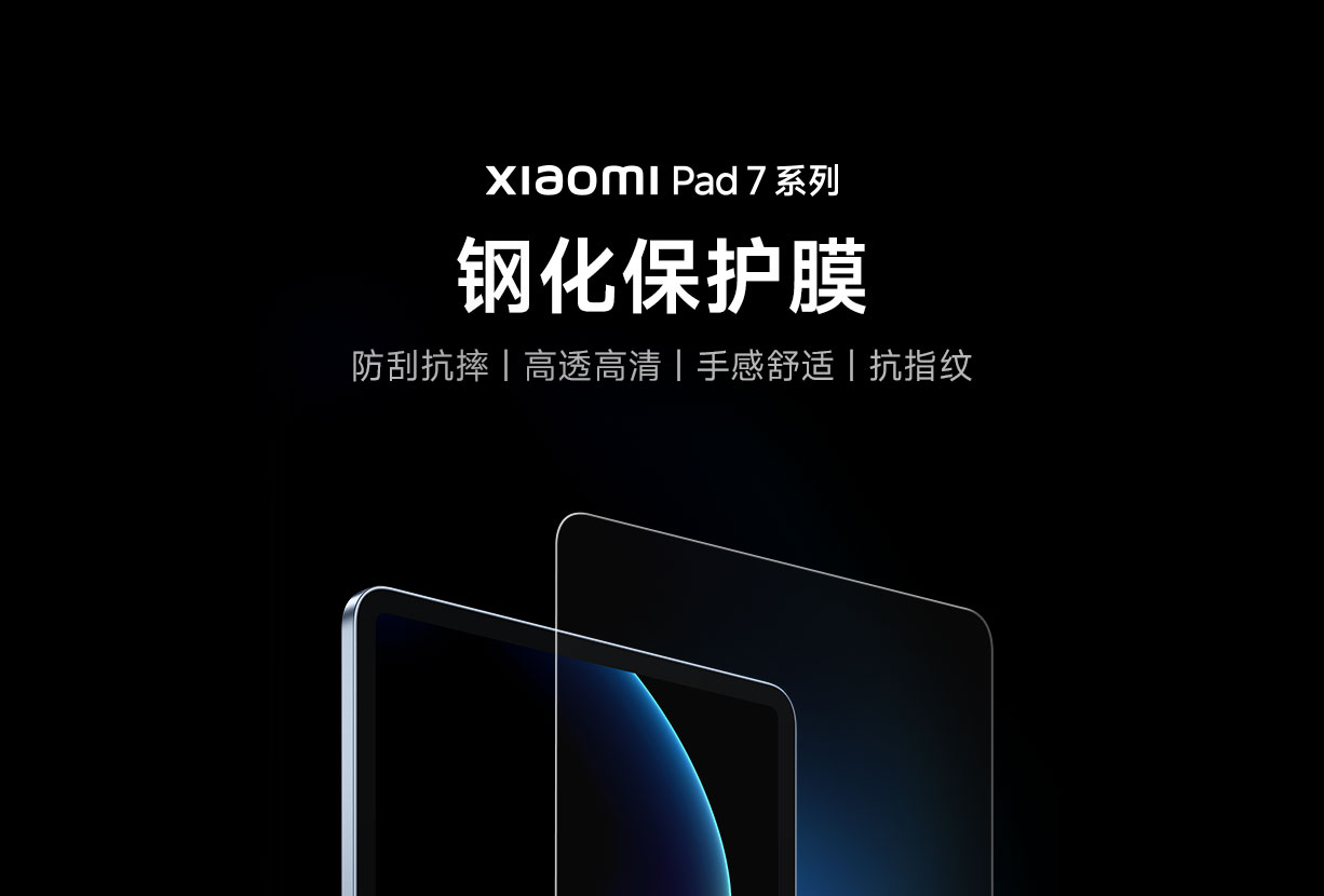 Xiaomi Pad 7/7 Pro Tempered Protector Film