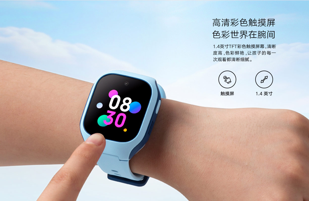 米兔儿童手表U2