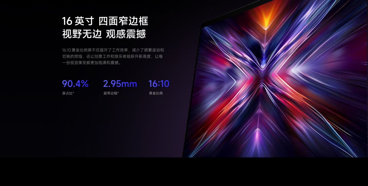 XIAOMI/小米 REDMI Book 16 2025 轻薄笔记本电脑插图20